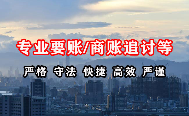 潜江讨债公司